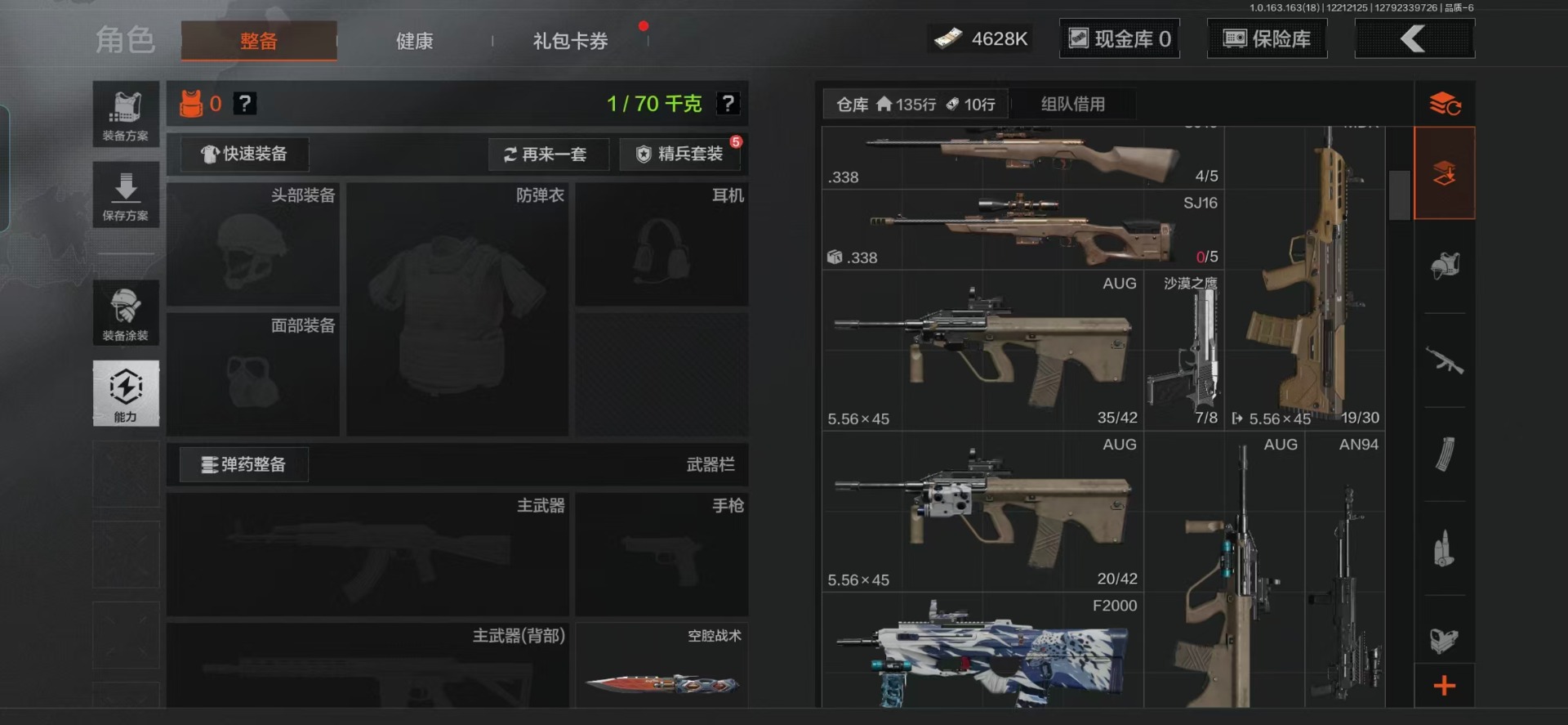 AQCMW320738暗区突围账号详情图17