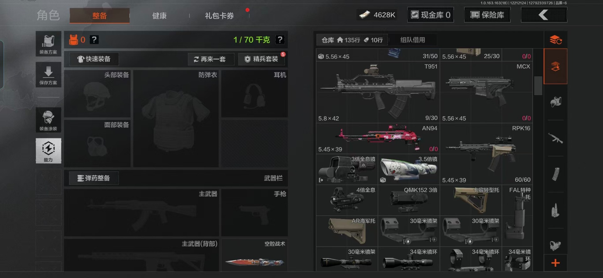 AQCMW320738暗区突围账号详情图18