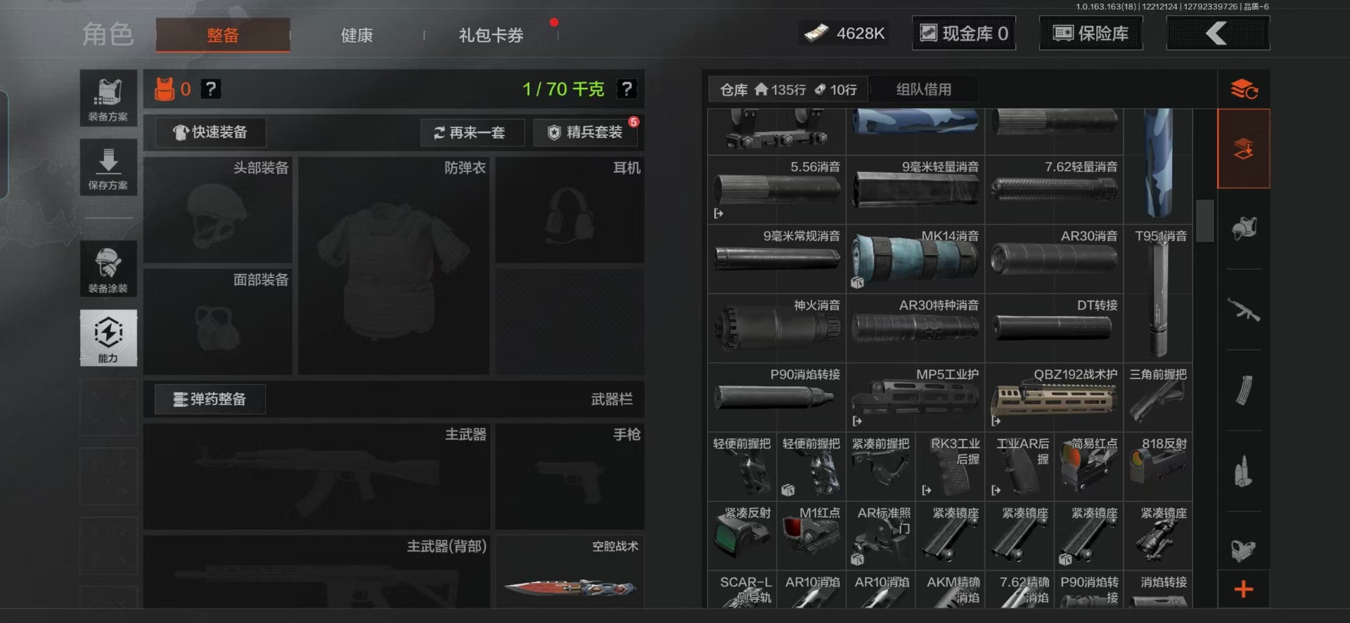 AQCMW320738暗区突围账号详情图19