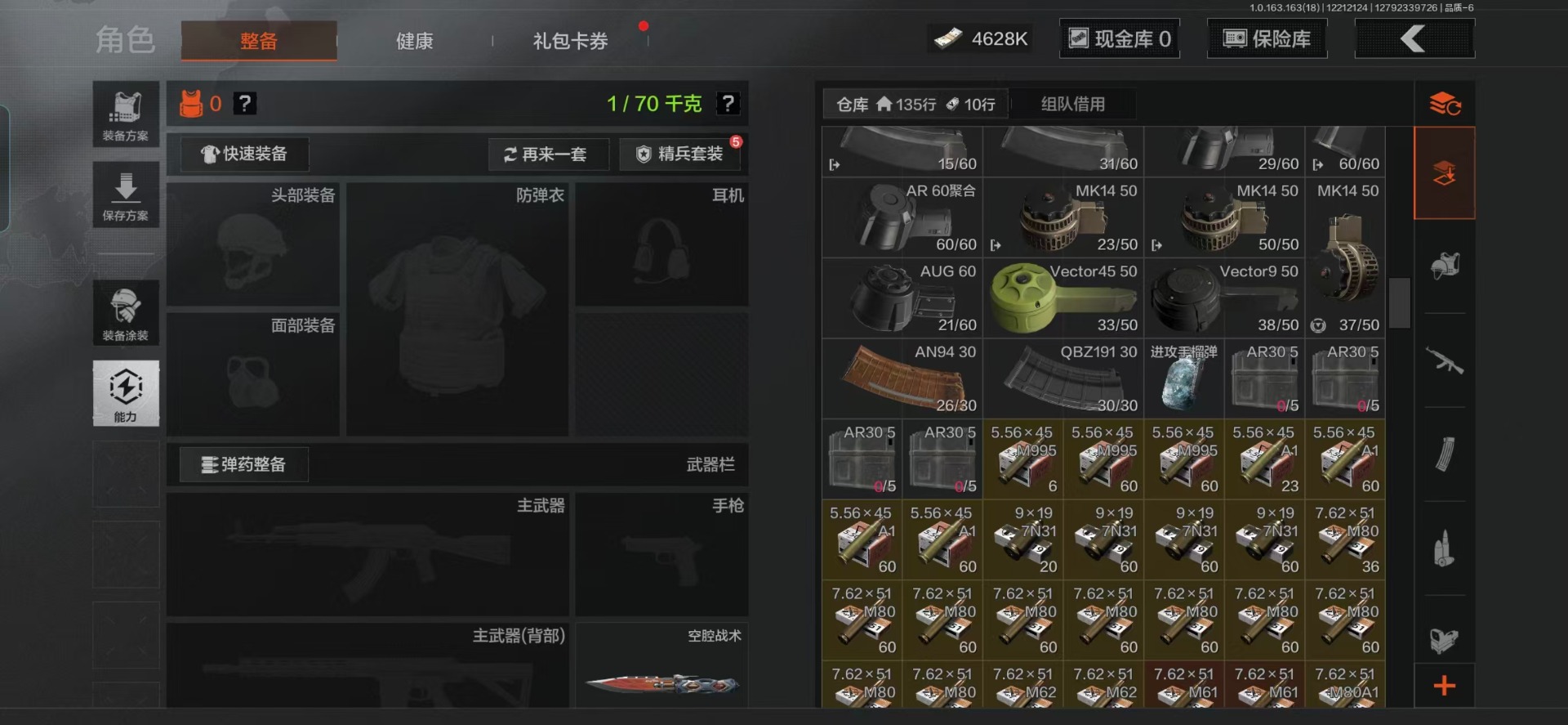 AQCMW320738暗区突围账号详情图20