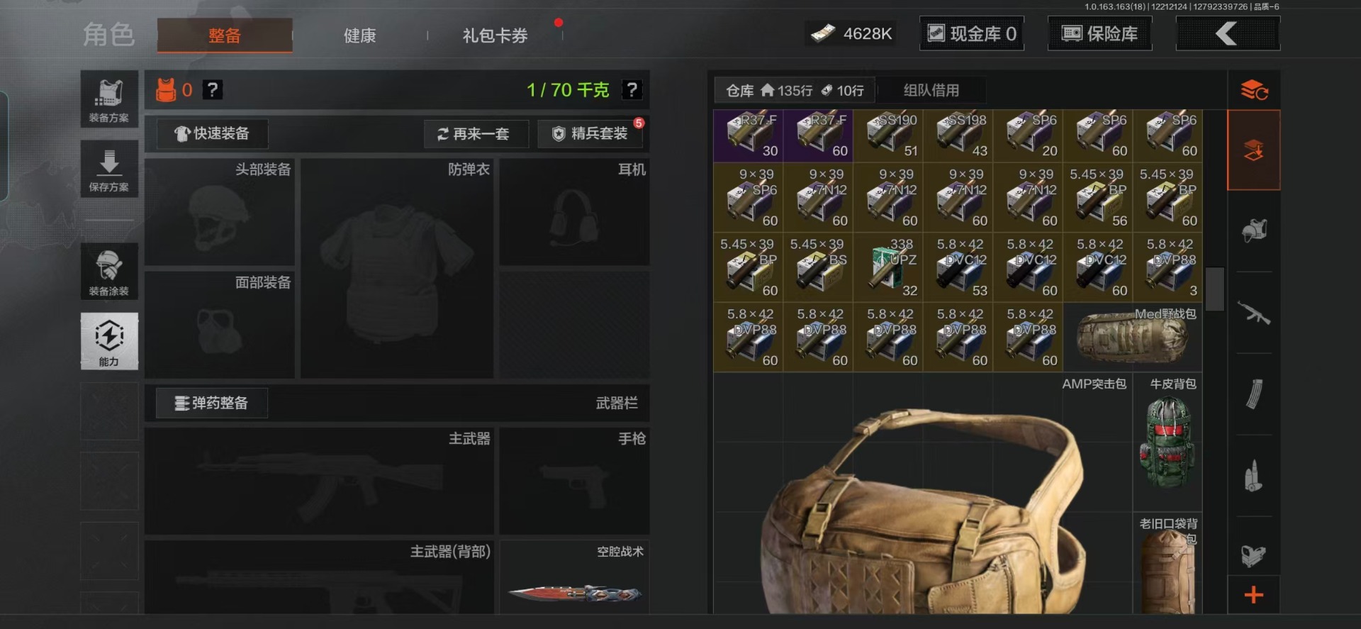 AQCMW320738暗区突围账号详情图21