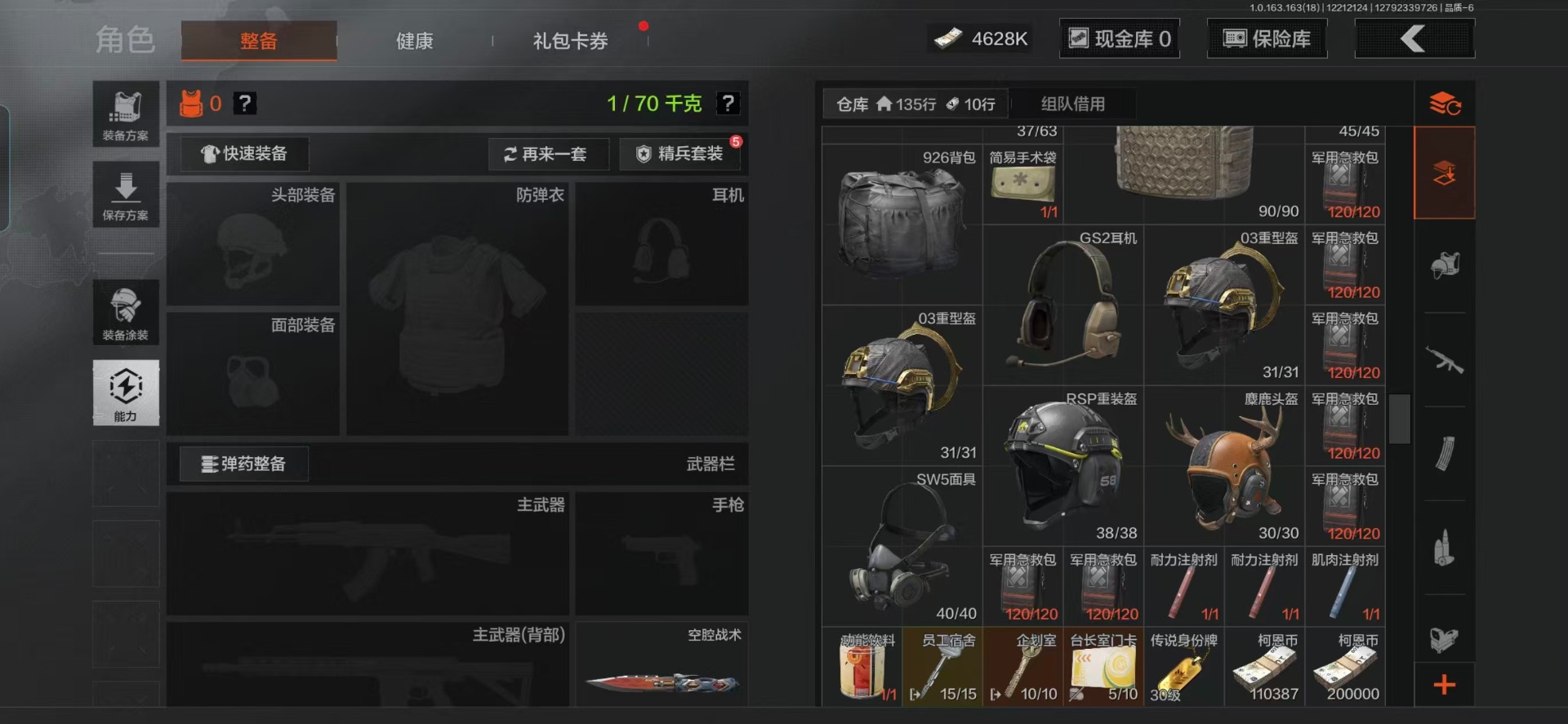 AQCMW320738暗区突围账号详情图23