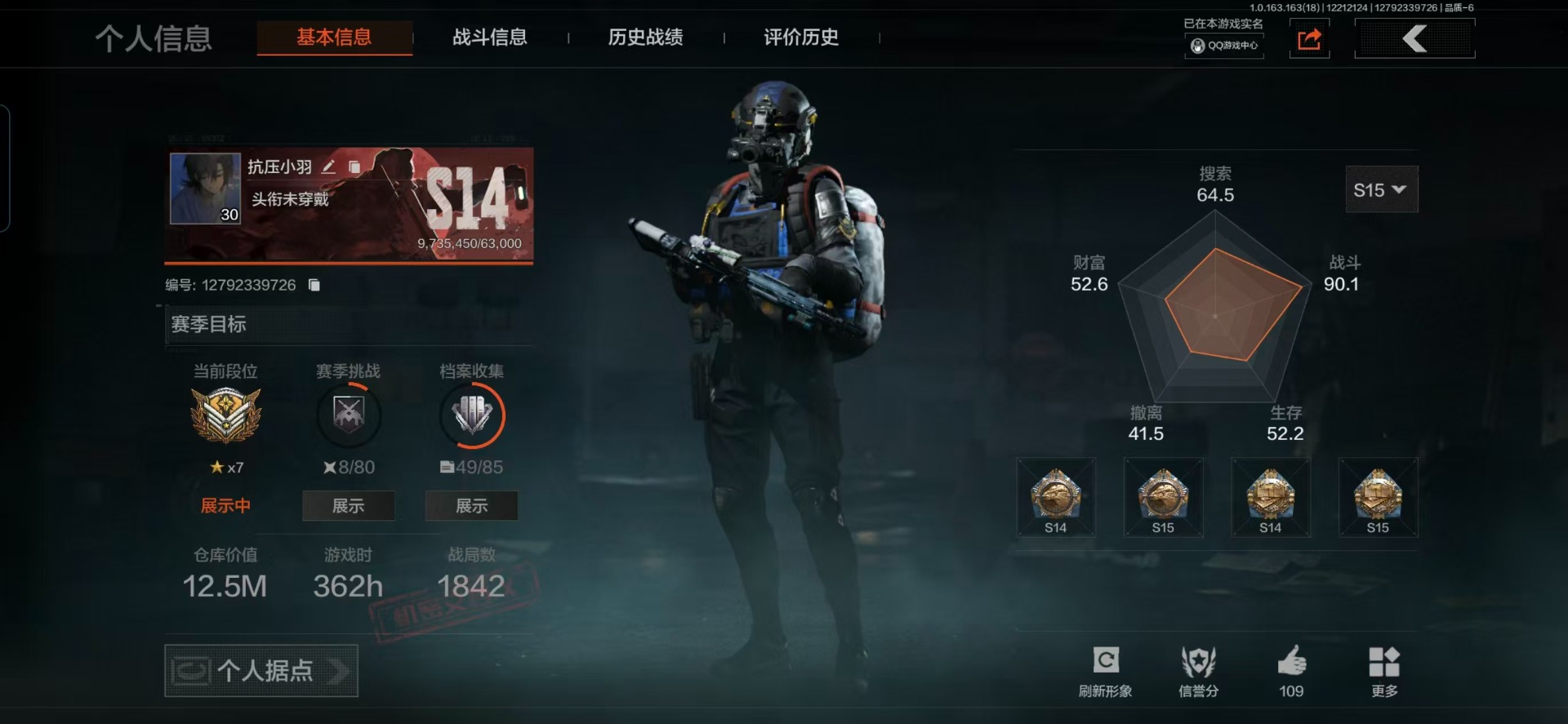 AQCMW320738暗区突围账号详情图27