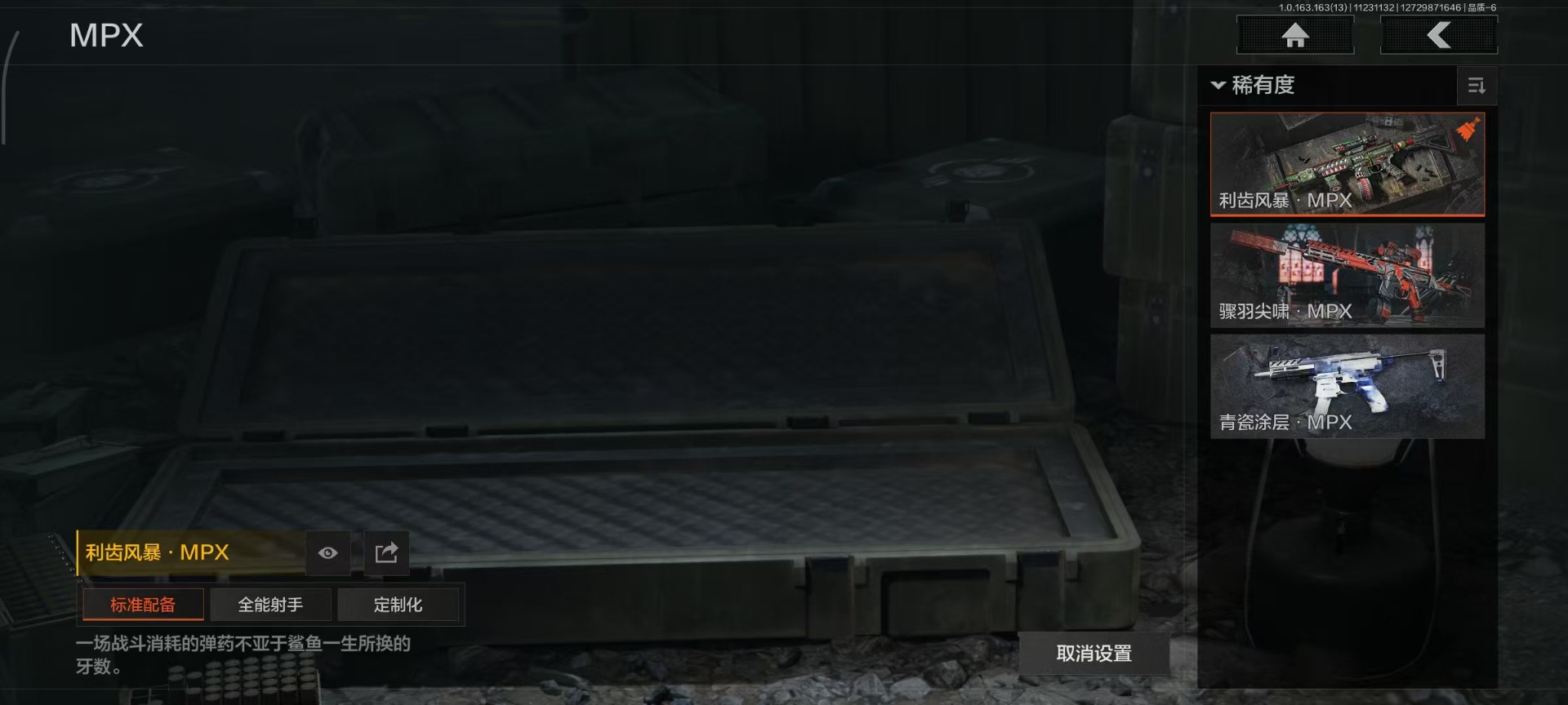 AQCMW320739暗区突围账号详情图2