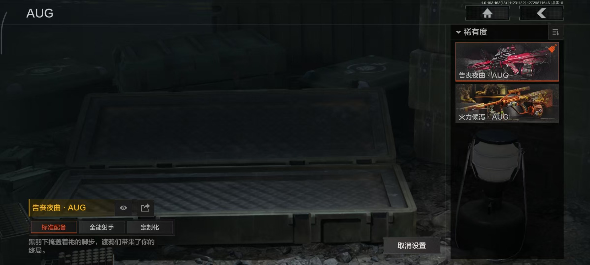 AQCMW320739暗区突围账号详情图4