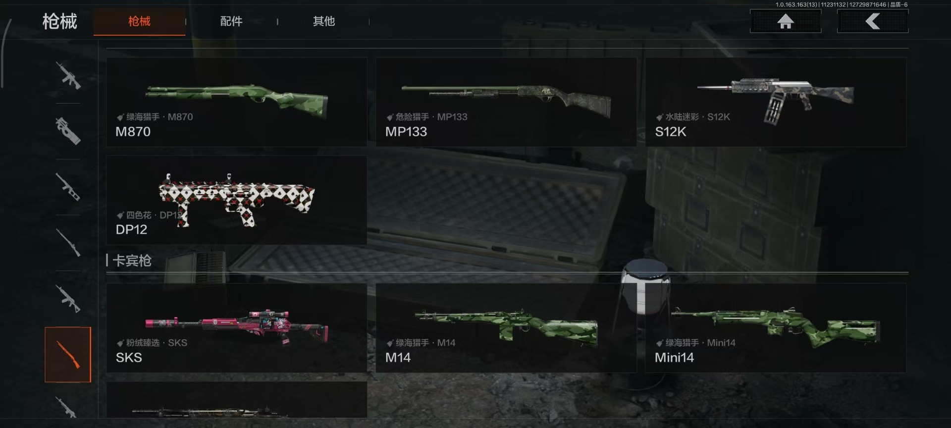 AQCMW320739暗区突围账号详情图6