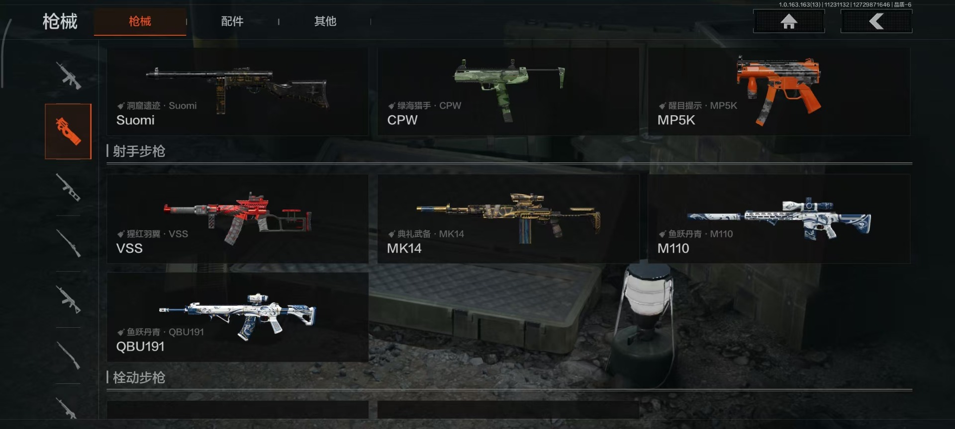 AQCMW320739暗区突围账号详情图8