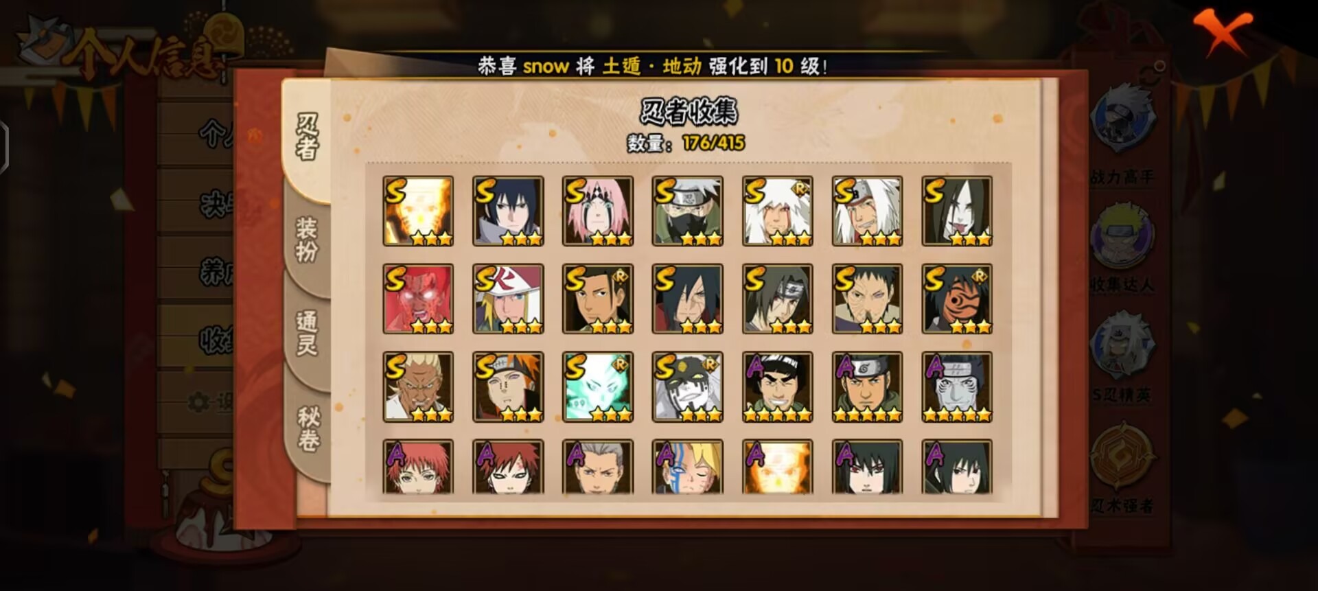 HYCMW342825火影忍者账号详情图2