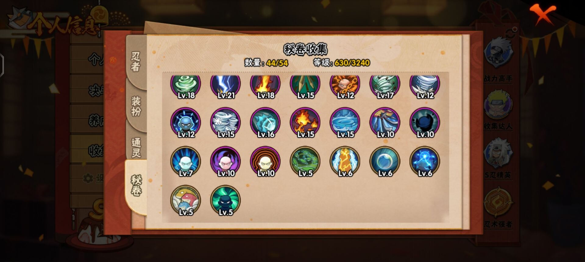 HYCMW342825火影忍者账号详情图4