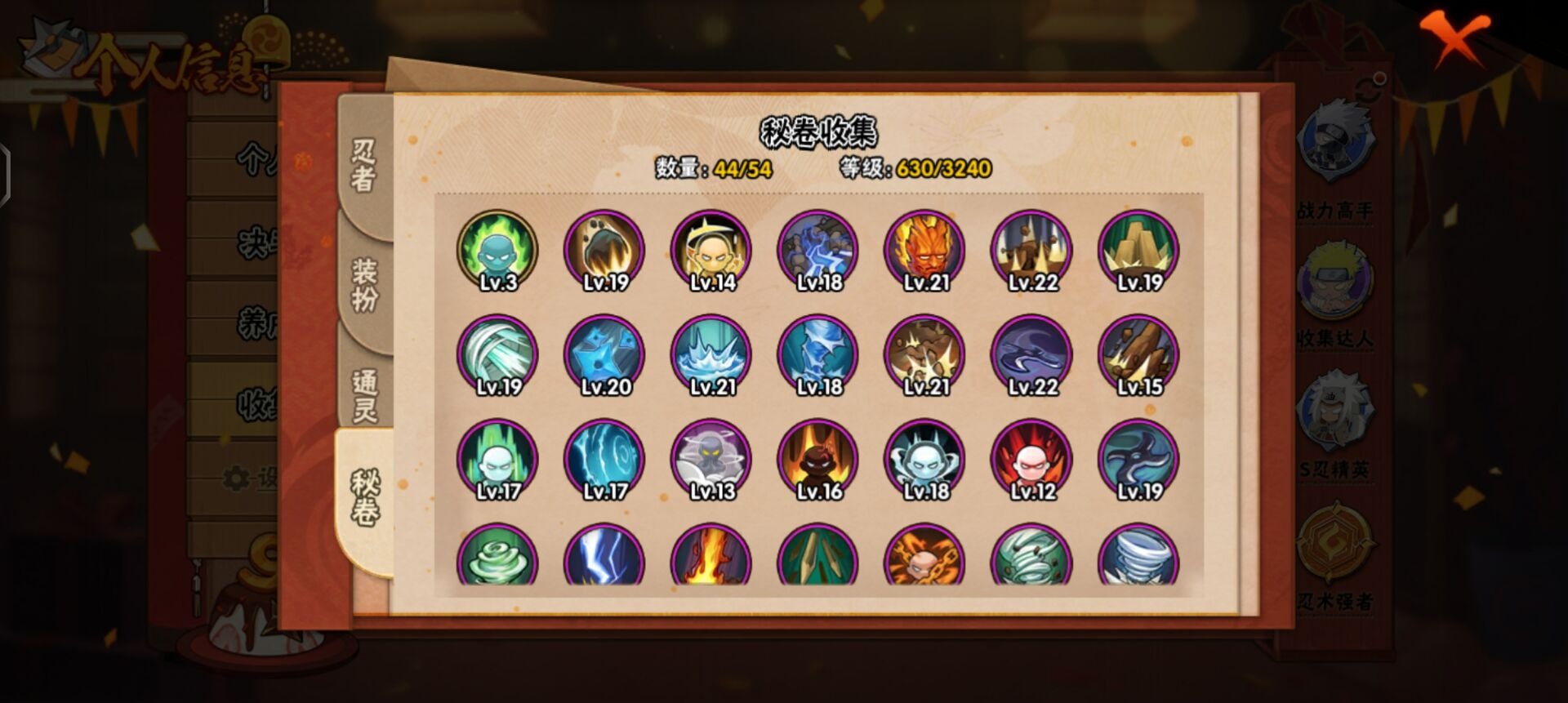 HYCMW342825火影忍者账号详情图5