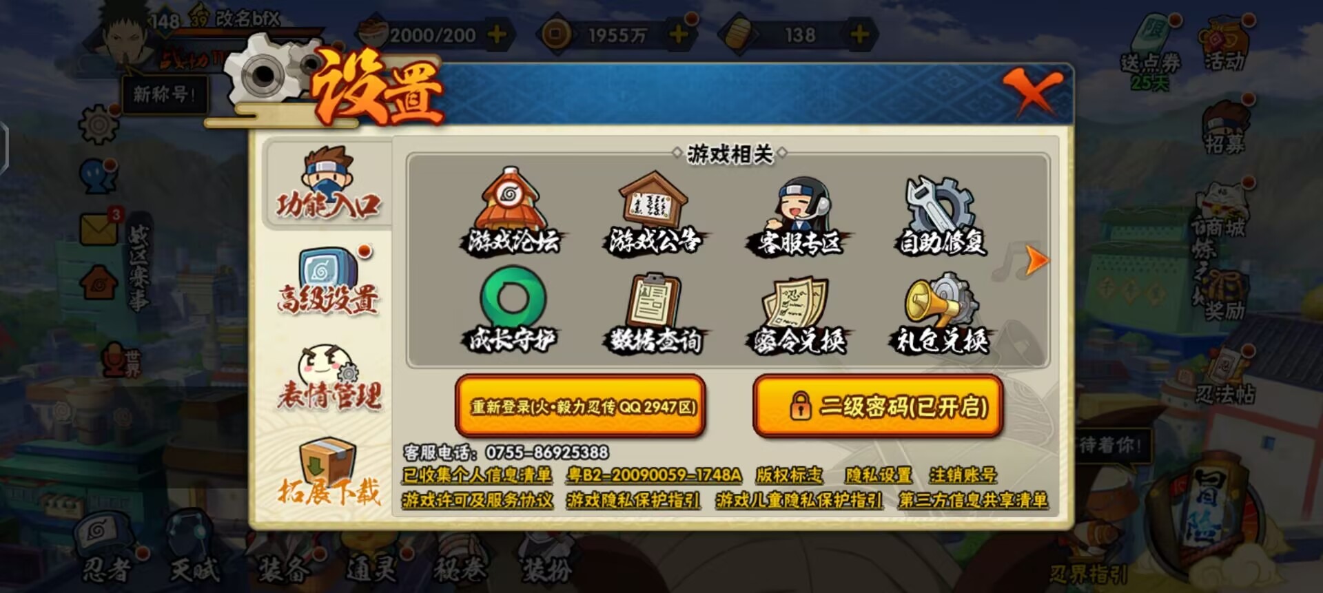 HYCMW342825火影忍者账号详情图11