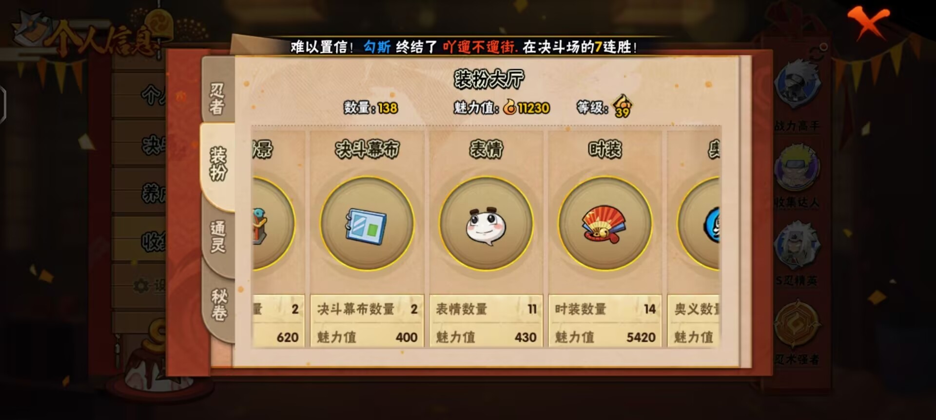 HYCMW342825火影忍者账号详情图10