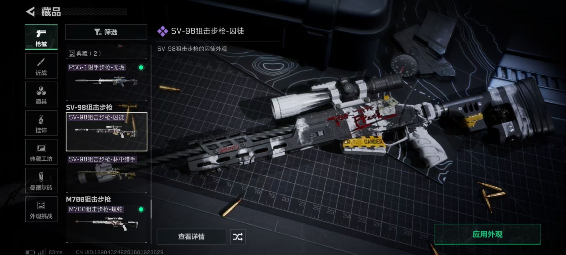 SJZQM398641三角洲行动账号详情图13