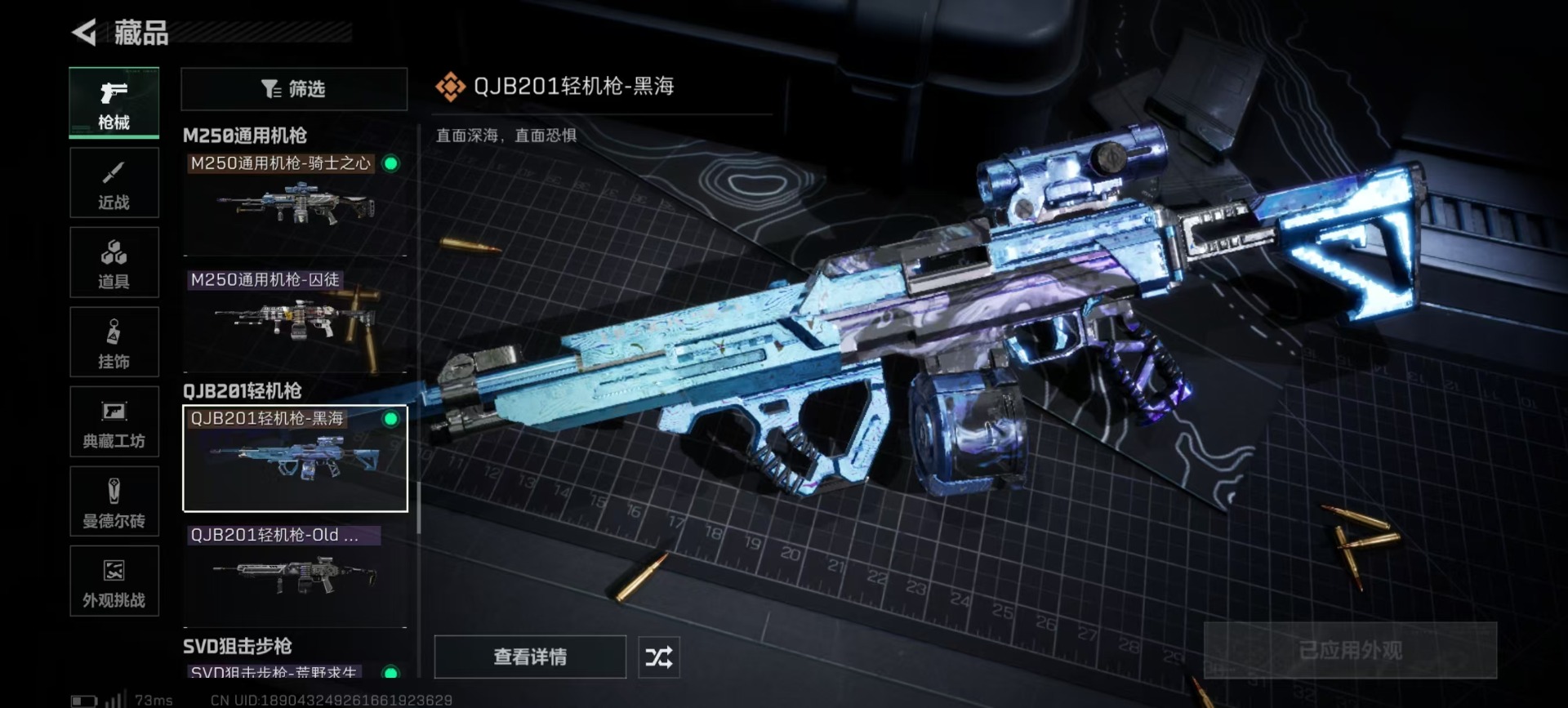 SJZQM398641三角洲行动账号详情图15