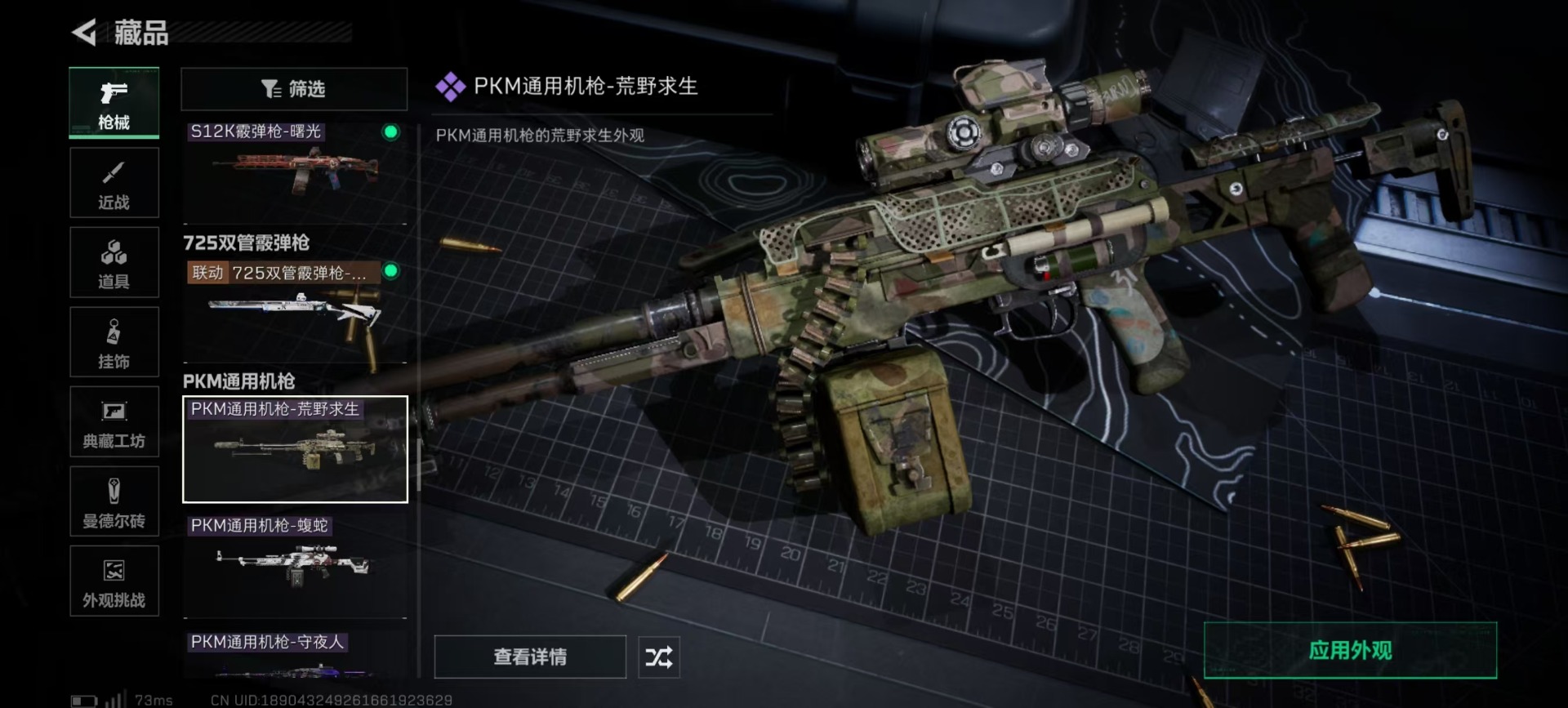 SJZQM398641三角洲行动账号详情图16