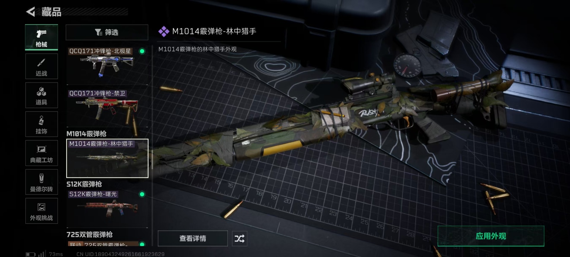 SJZQM398641三角洲行动账号详情图17