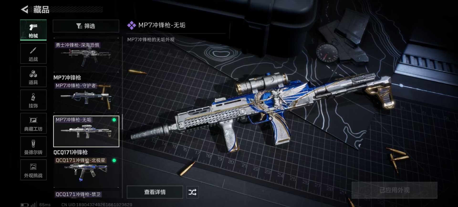 SJZQM398641三角洲行动账号详情图18