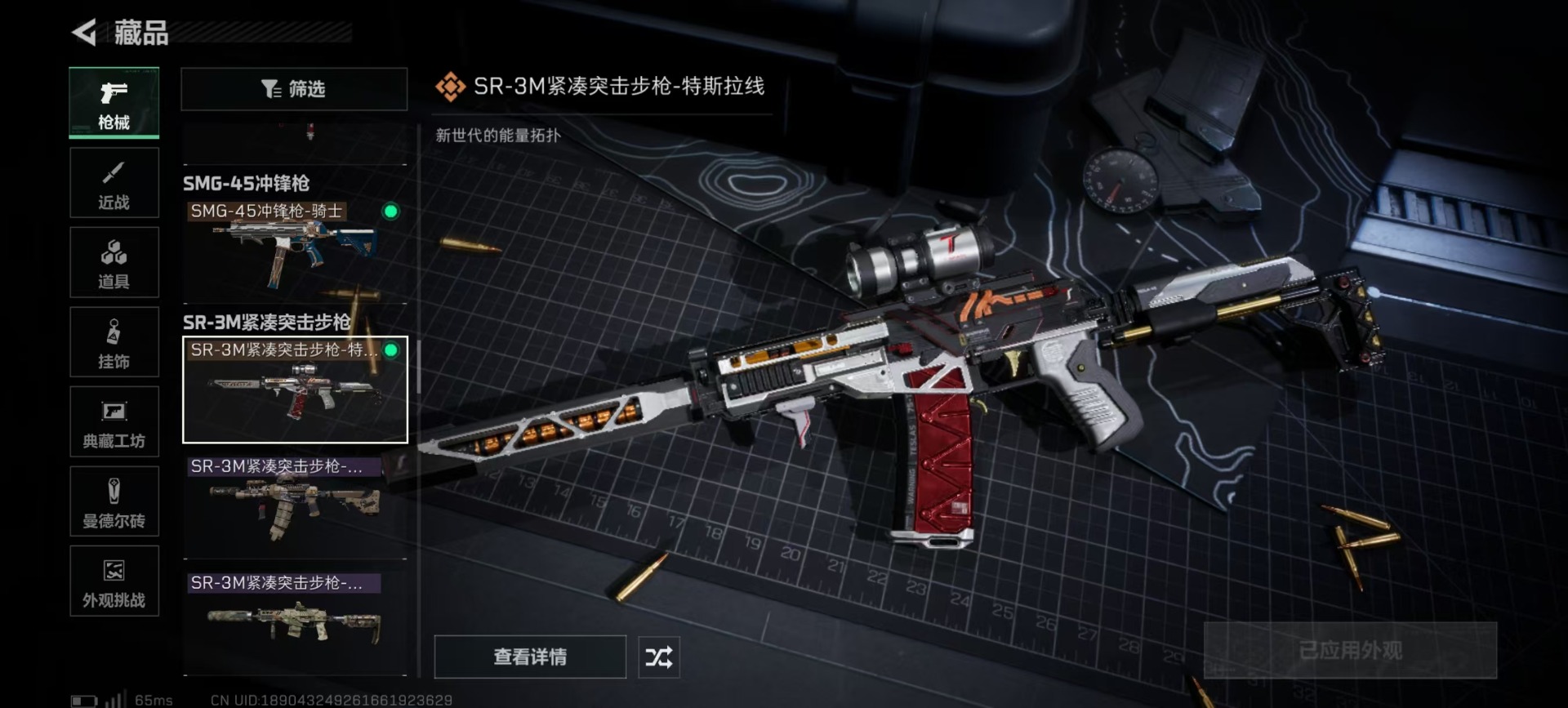 SJZQM398641三角洲行动账号详情图20