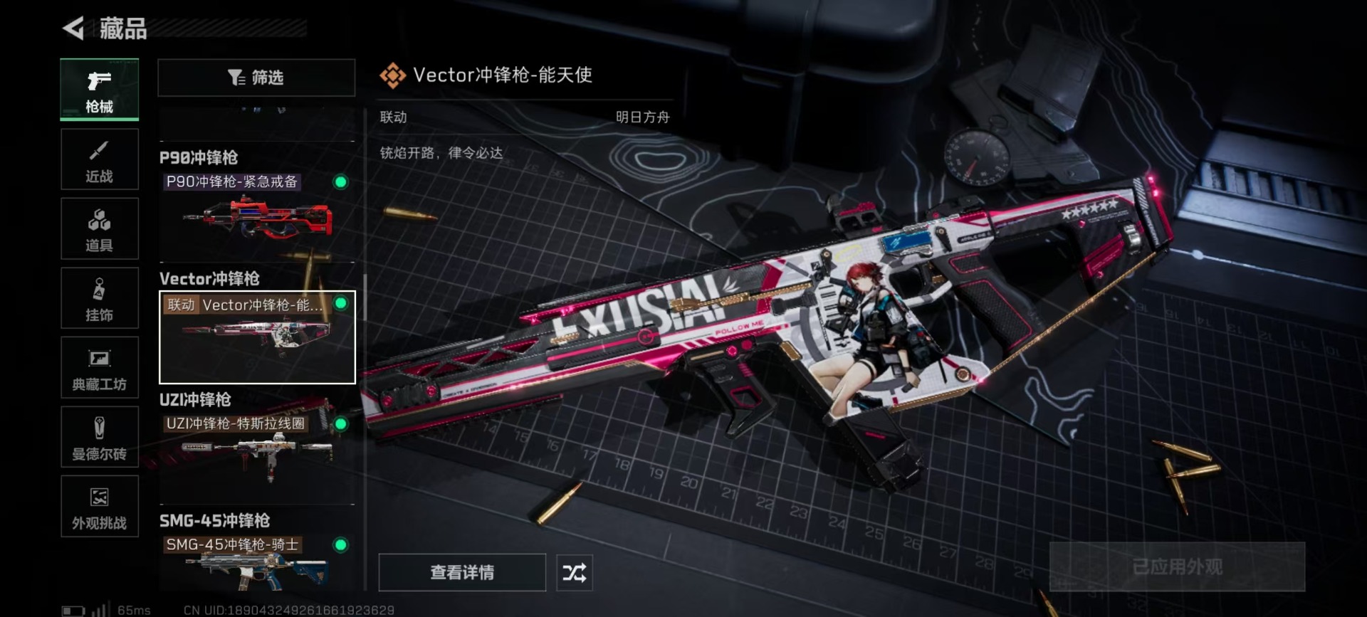 SJZQM398641三角洲行动账号详情图21