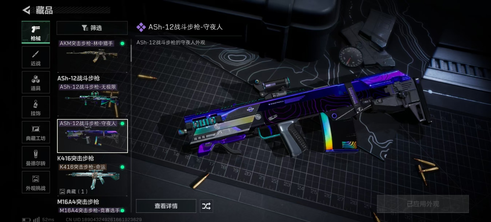 SJZQM398641三角洲行动账号详情图29