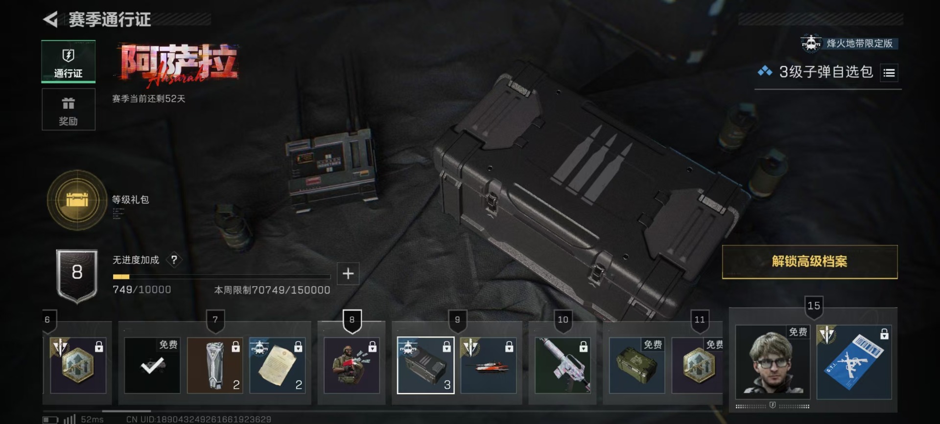 SJZQM398641三角洲行动账号详情图31