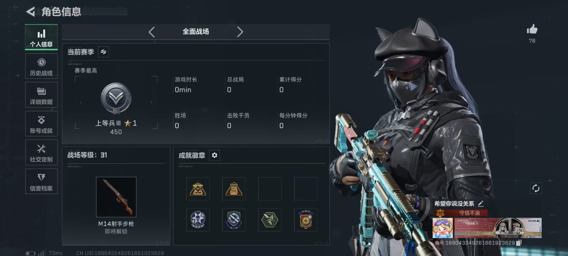 SJZQM398641三角洲行动账号详情图41