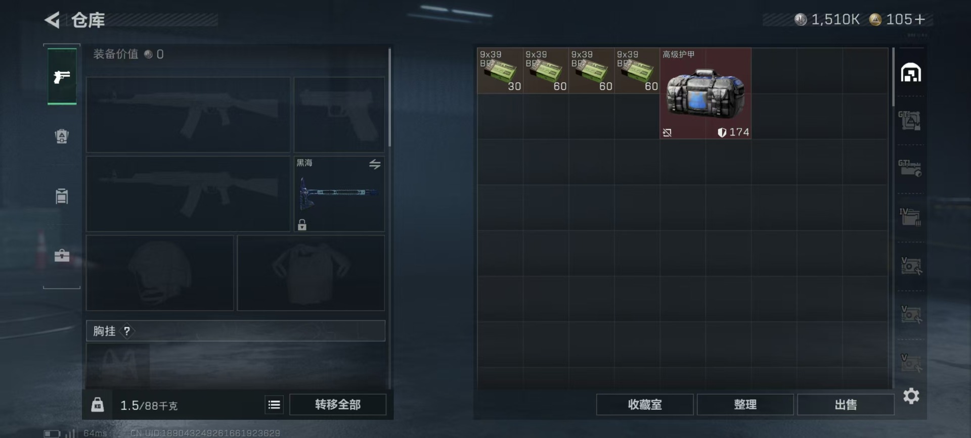 SJZQM398641三角洲行动账号详情图40