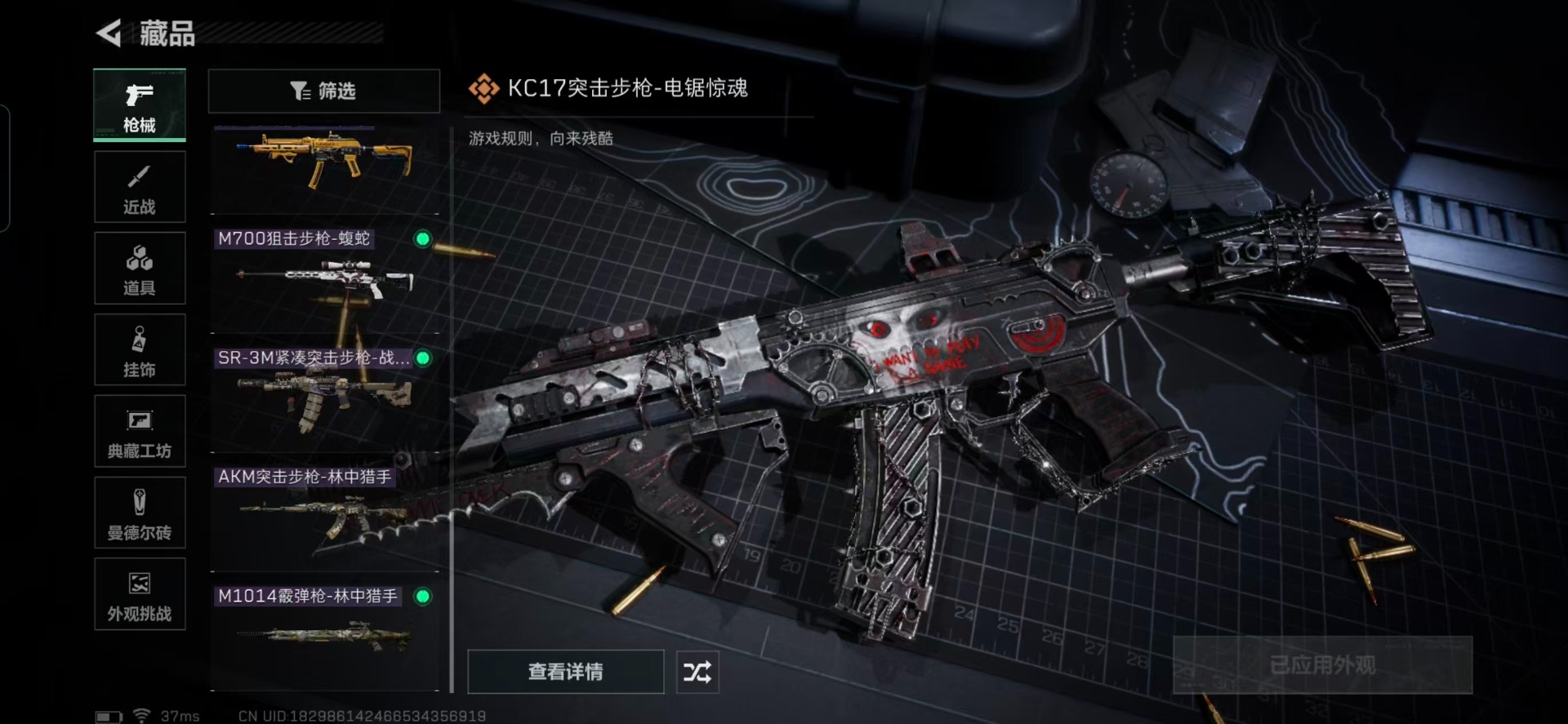 SJZQM398642三角洲行动账号详情图6