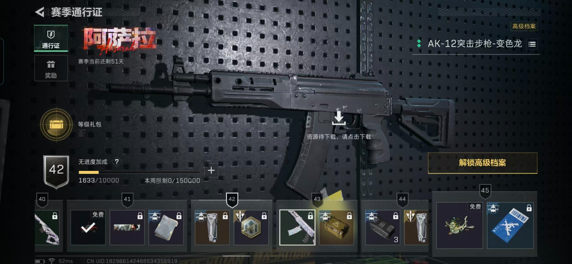 SJZQM398642三角洲行动账号详情图7