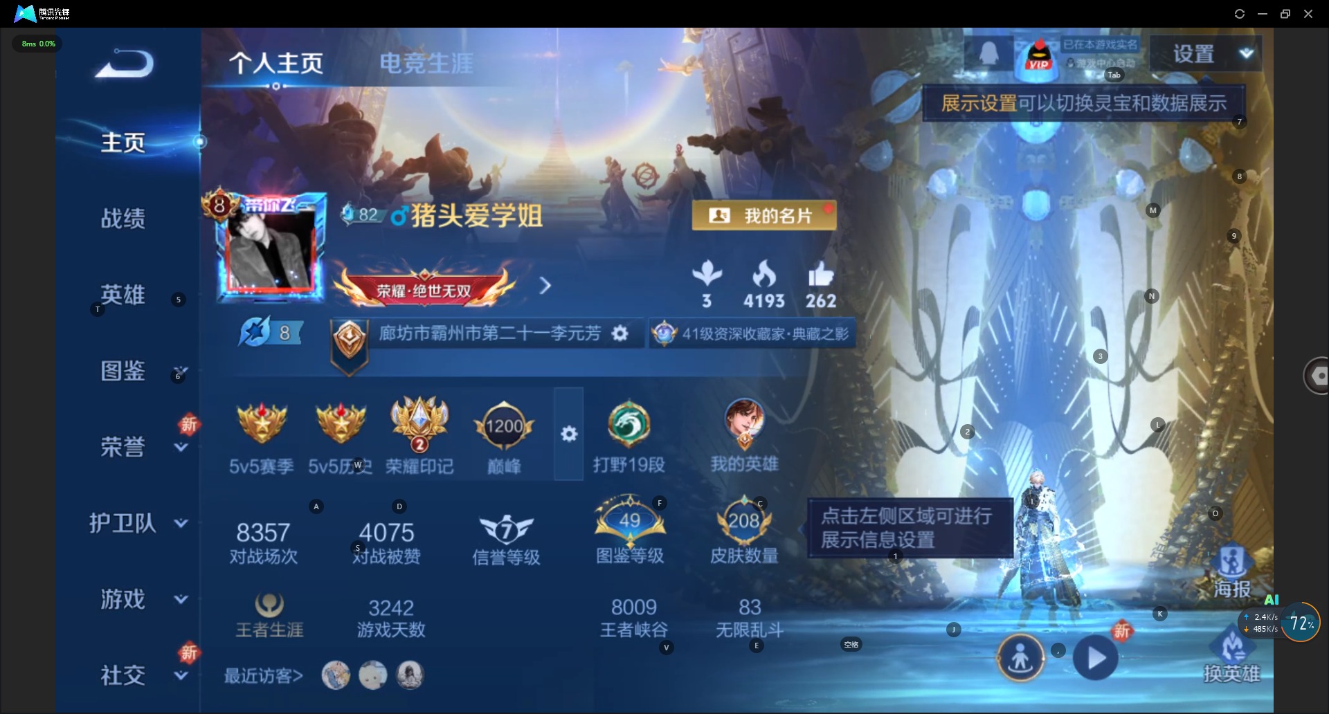 WZCMW3464571王者荣耀账号详情图3