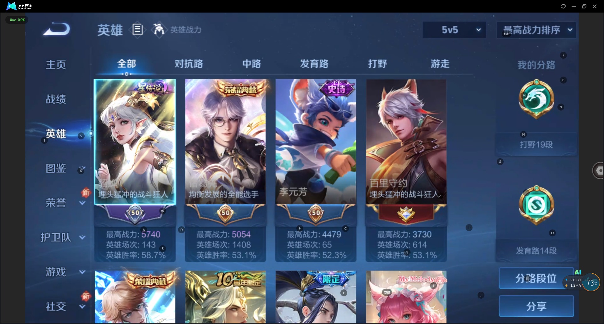 WZCMW3464571王者荣耀账号详情图4