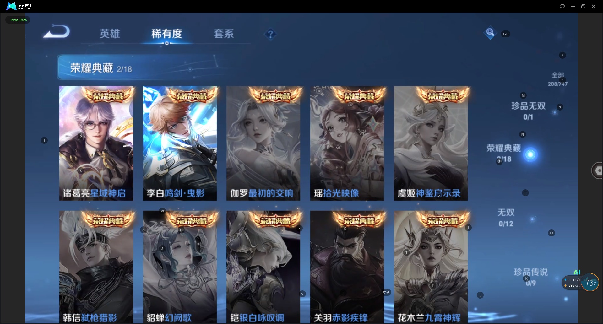 WZCMW3464571王者荣耀账号详情图6