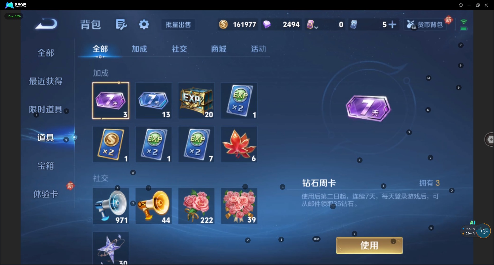 WZCMW3464571王者荣耀账号详情图12