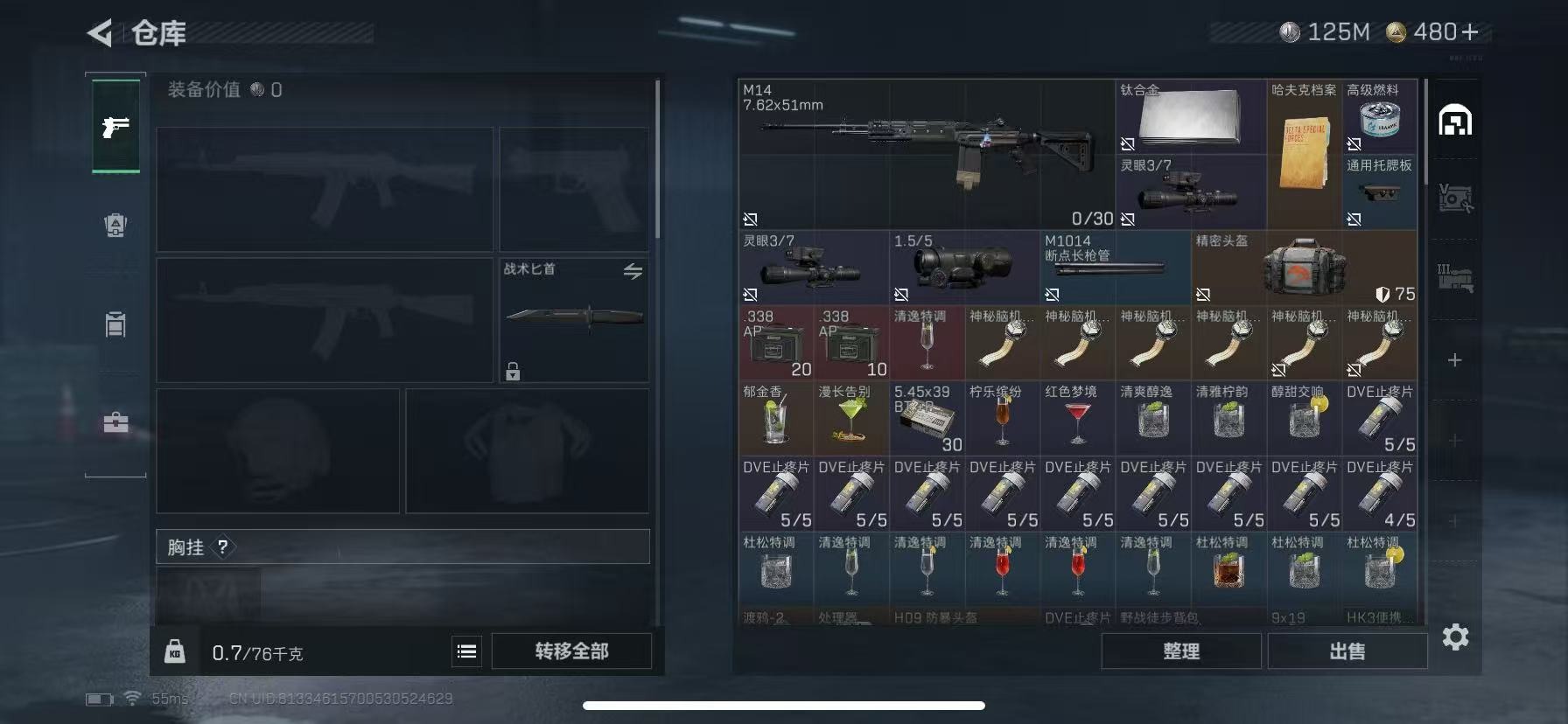 SJZCMW398645三角洲行动账号详情图5