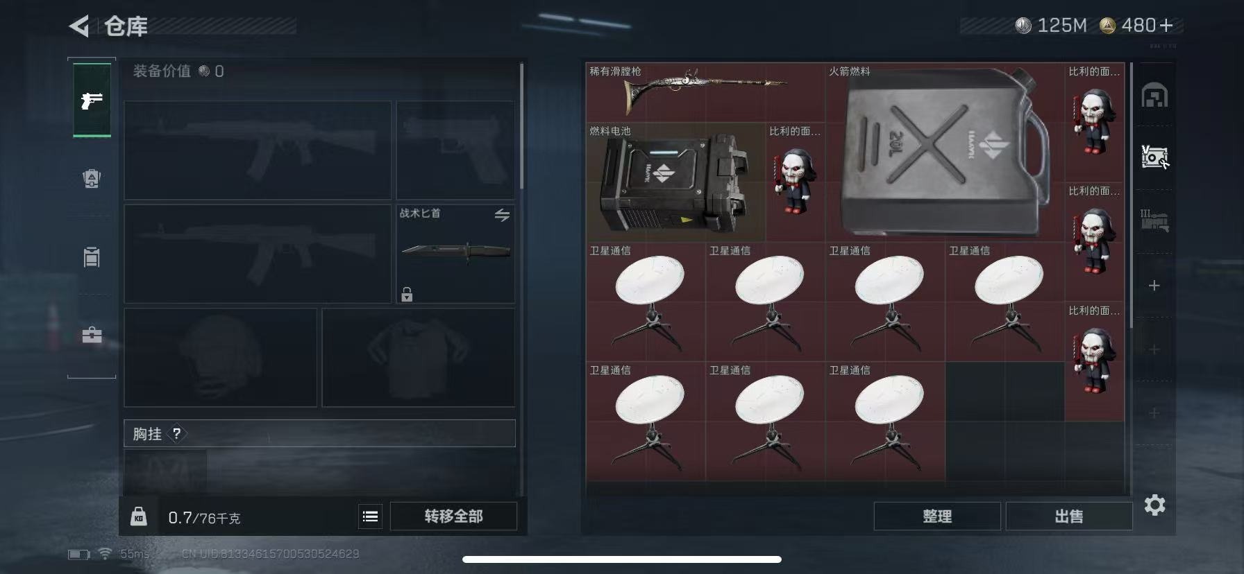 SJZCMW398645三角洲行动账号详情图7