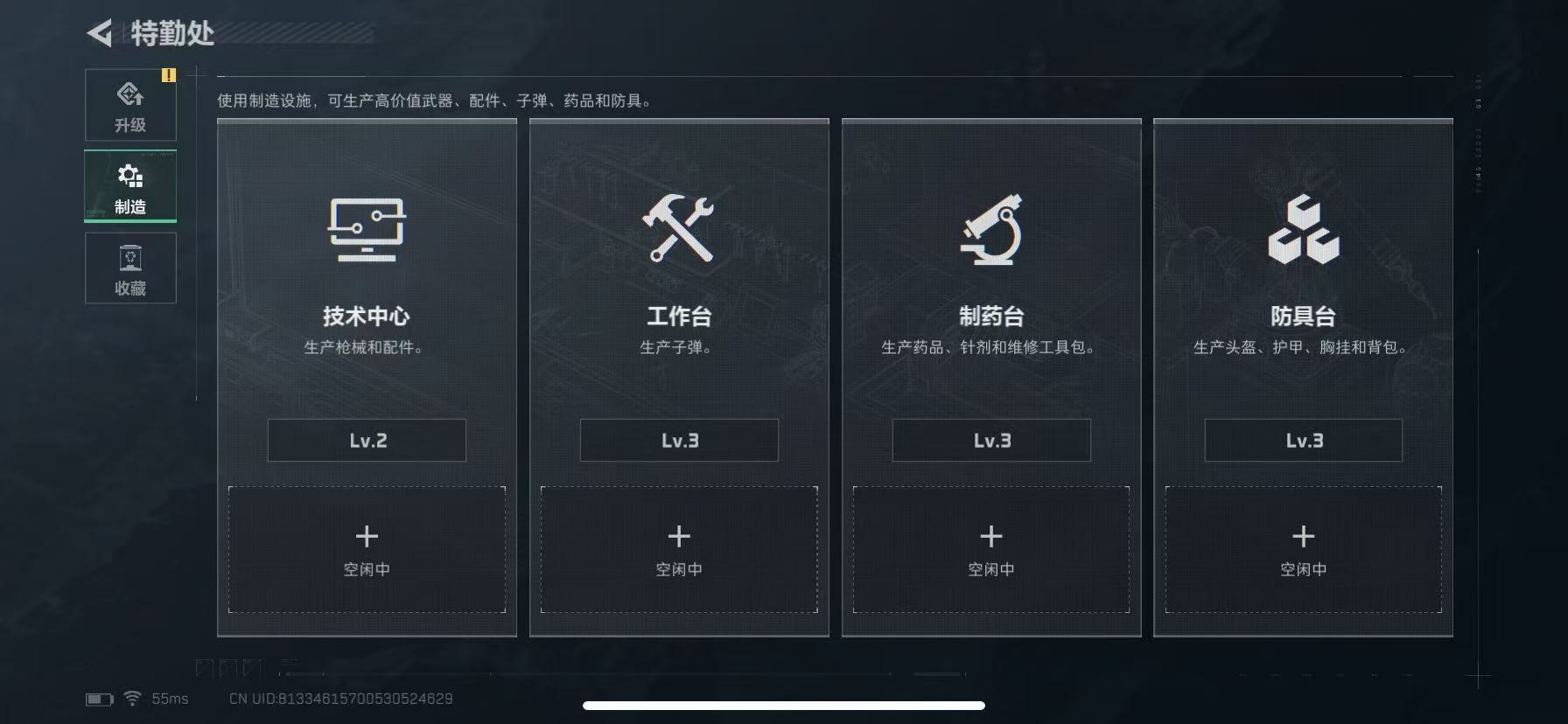 SJZCMW398645三角洲行动账号详情图13