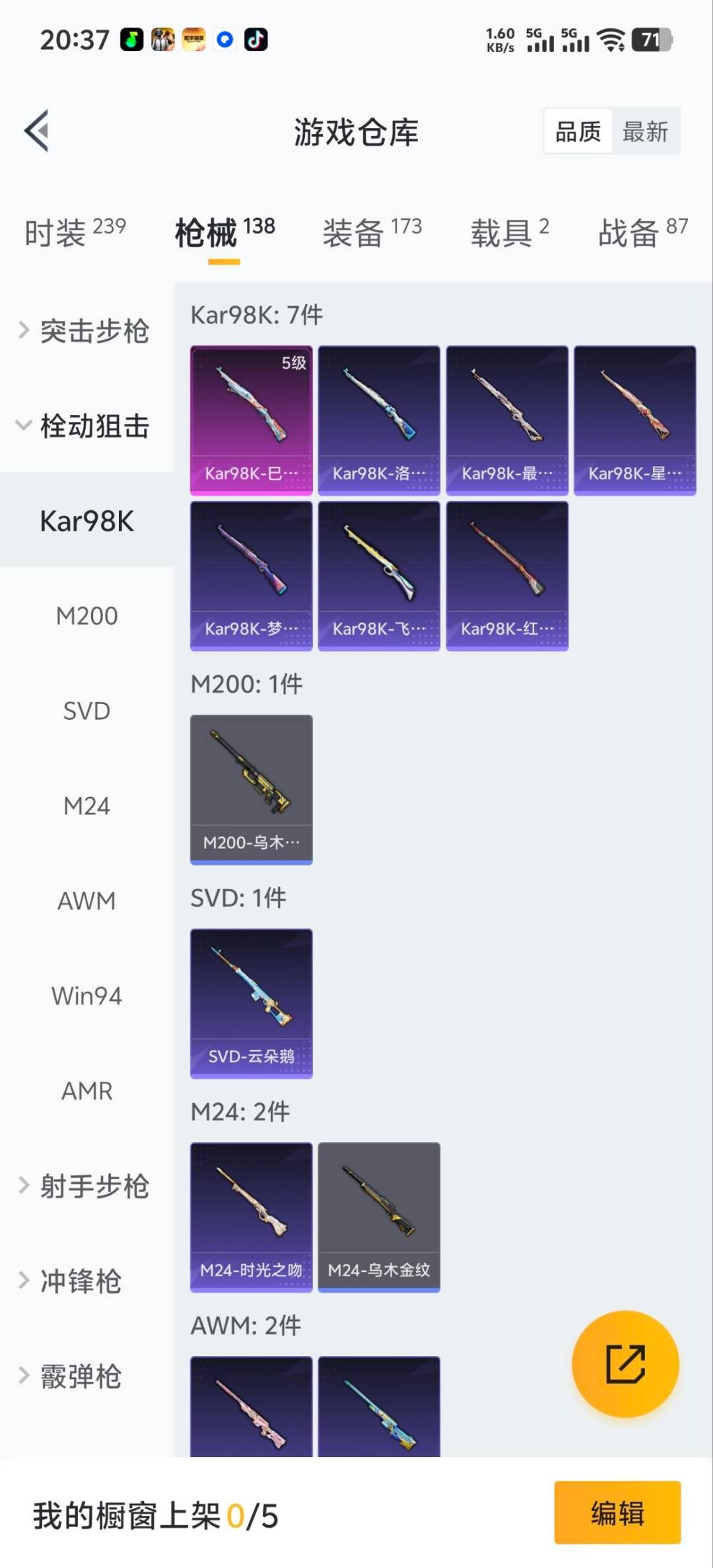 HPQM3447149和平精英账号详情图4