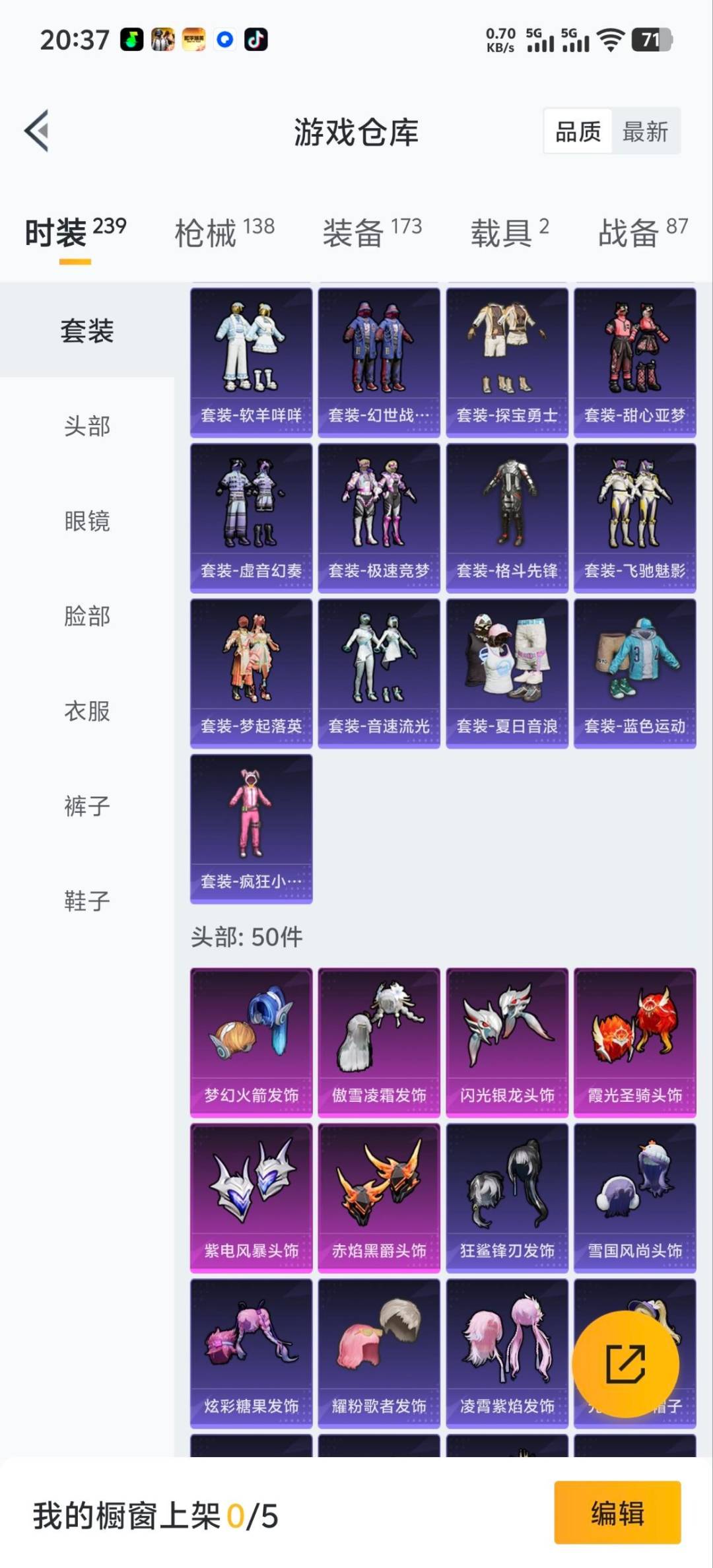 HPQM3447149和平精英账号详情图5