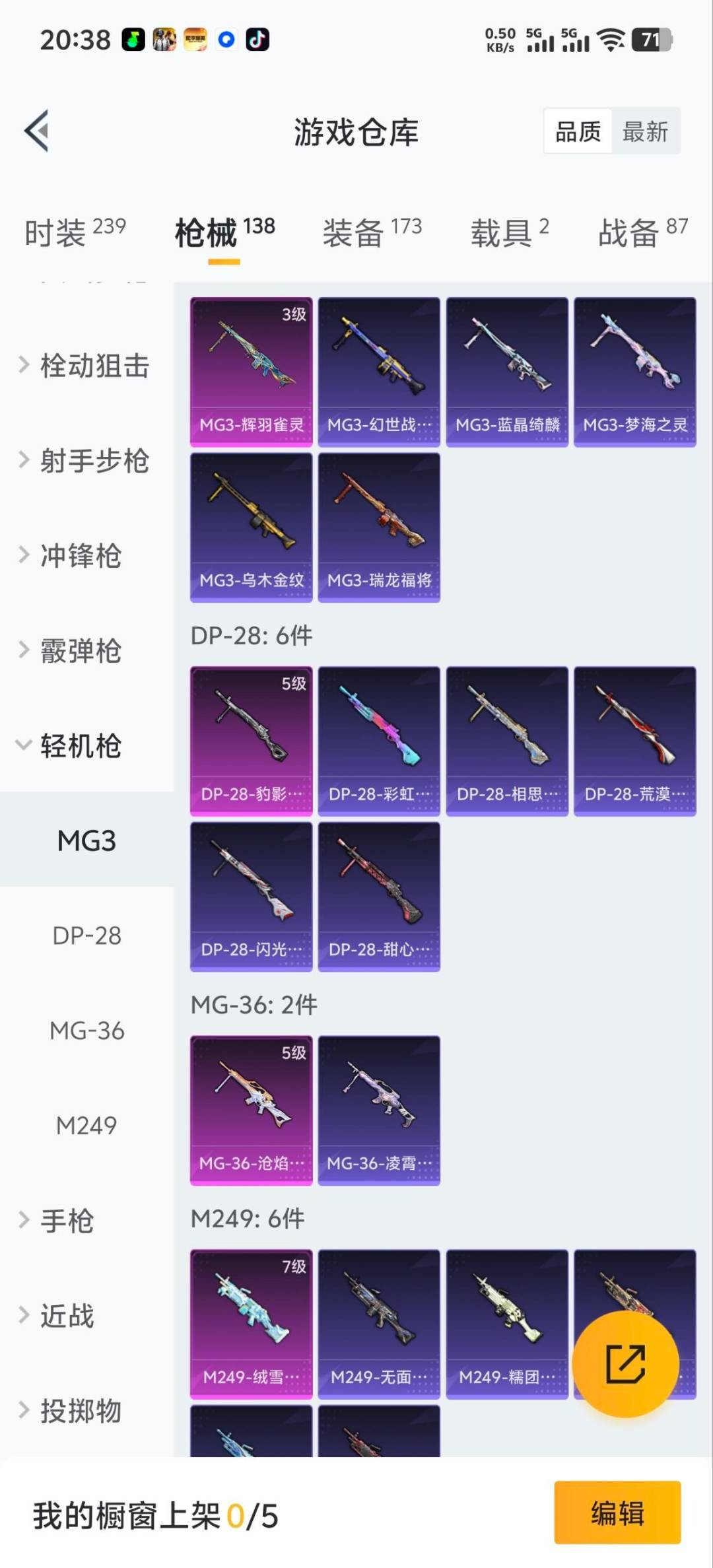 HPQM3447149和平精英账号详情图9