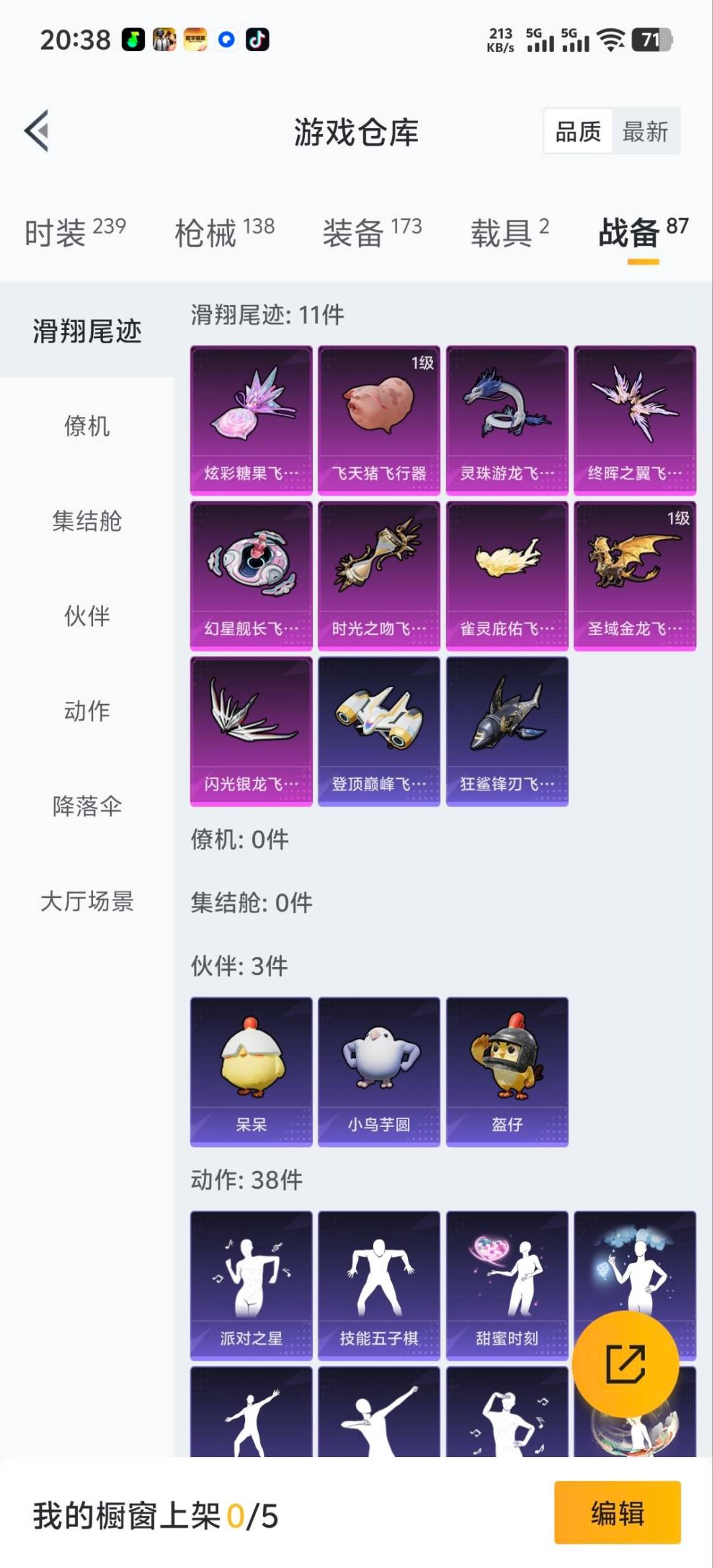 HPQM3447149和平精英账号详情图12