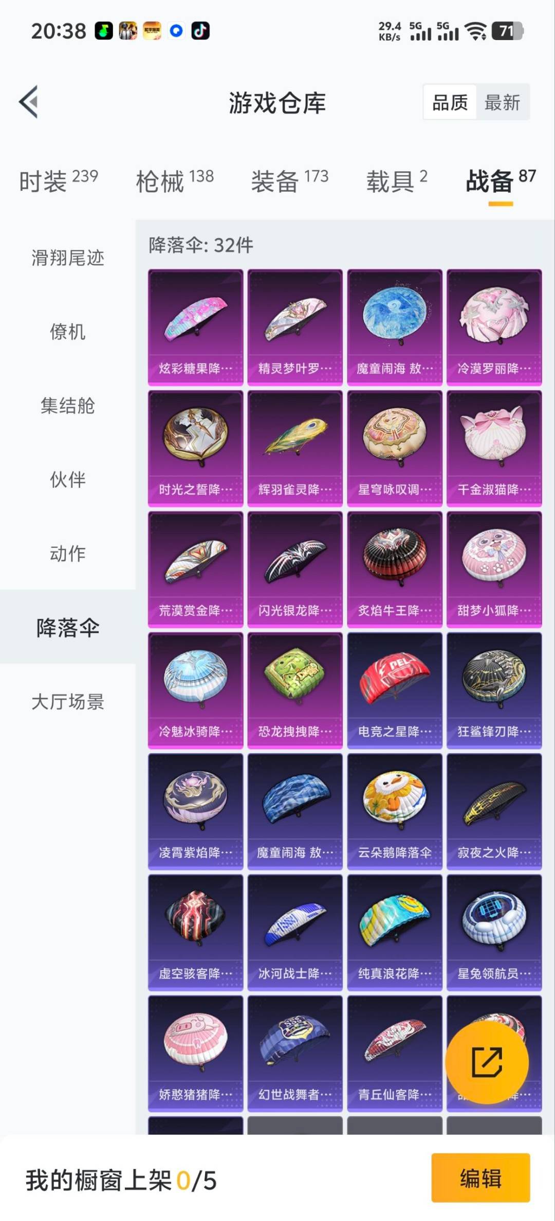 HPQM3447149和平精英账号详情图17