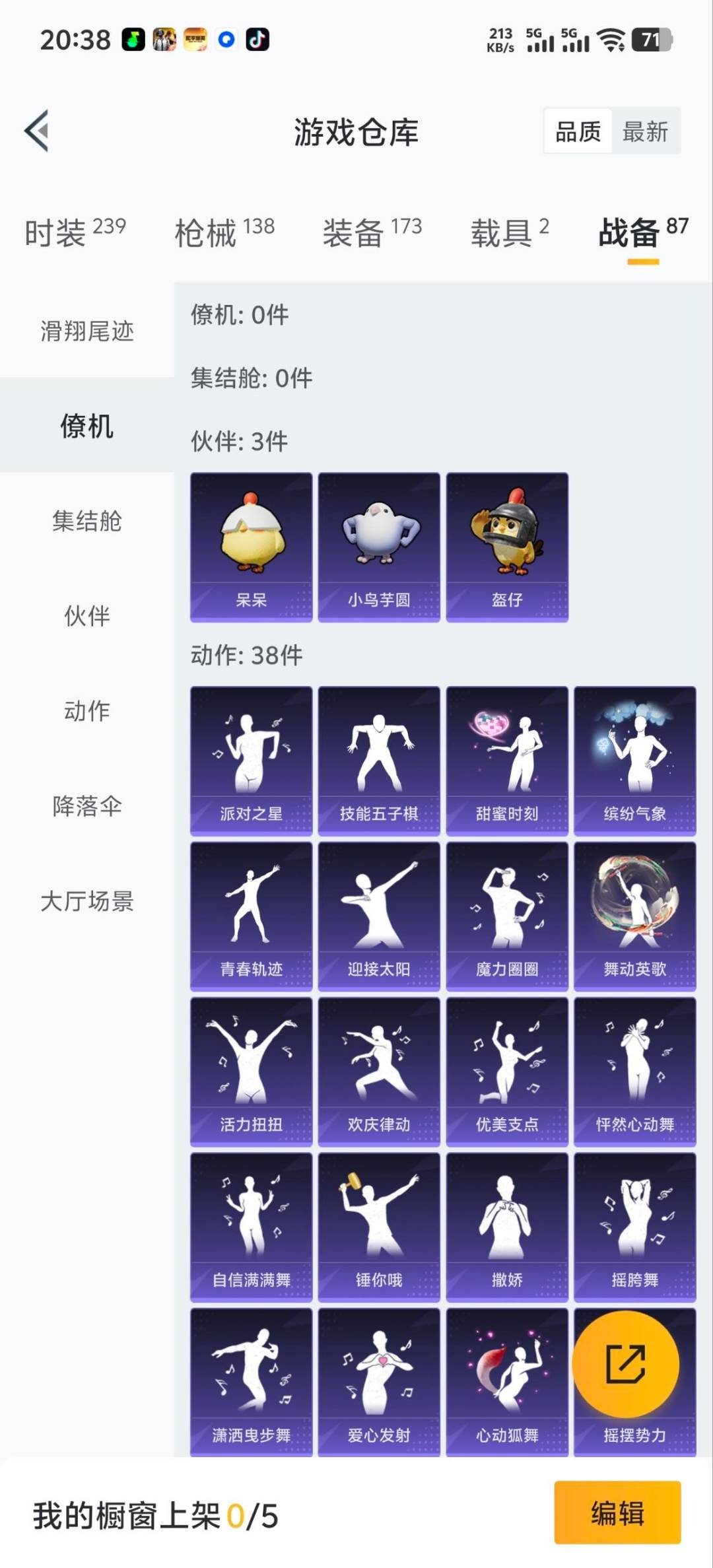 HPQM3447149和平精英账号详情图18