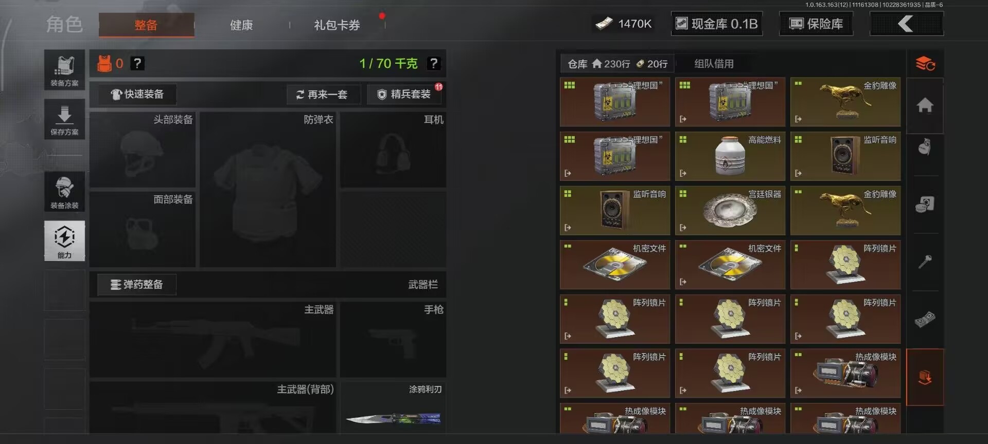 AQCMW320741暗区突围账号详情图2