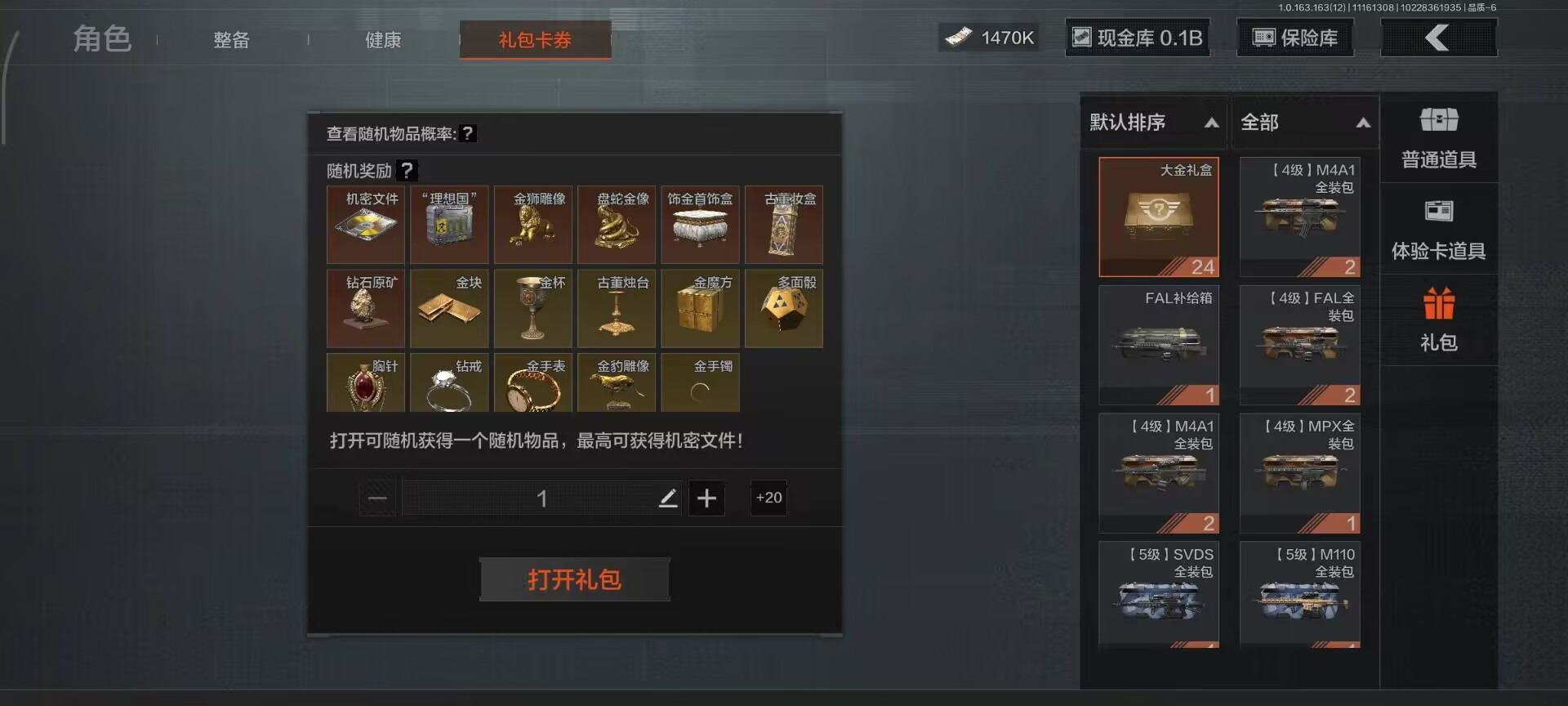 暗区突围账号安卓QQ[]库存价值173.6 4近战武器 1金套装 6金枪皮  可修改实名 
【柯恩币数量】:1470
【