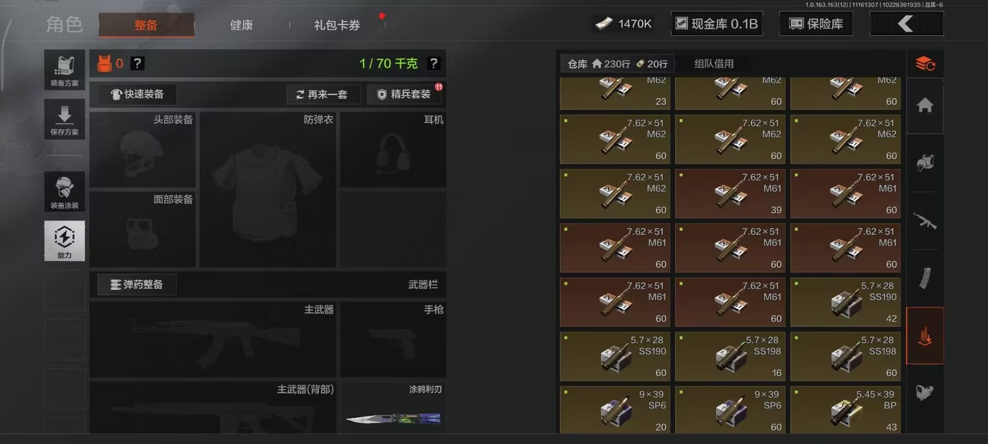 AQCMW320741暗区突围账号详情图4