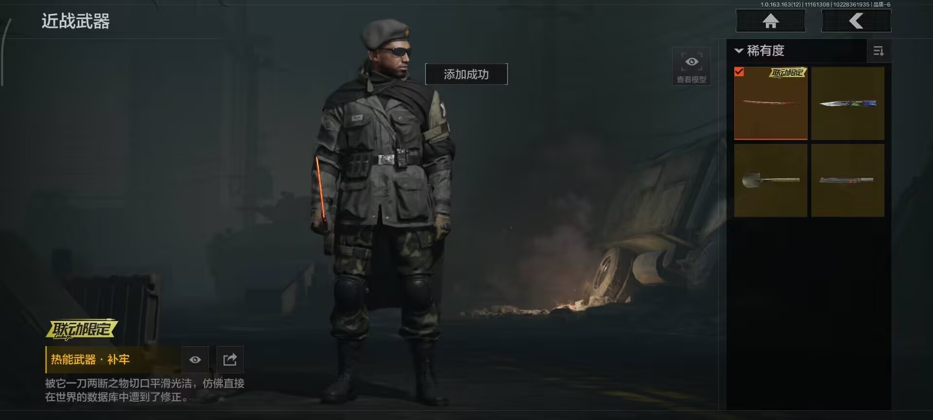 AQCMW320741暗区突围账号详情图3