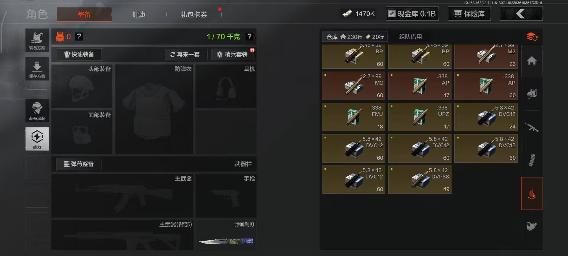 AQCMW320741暗区突围账号详情图6