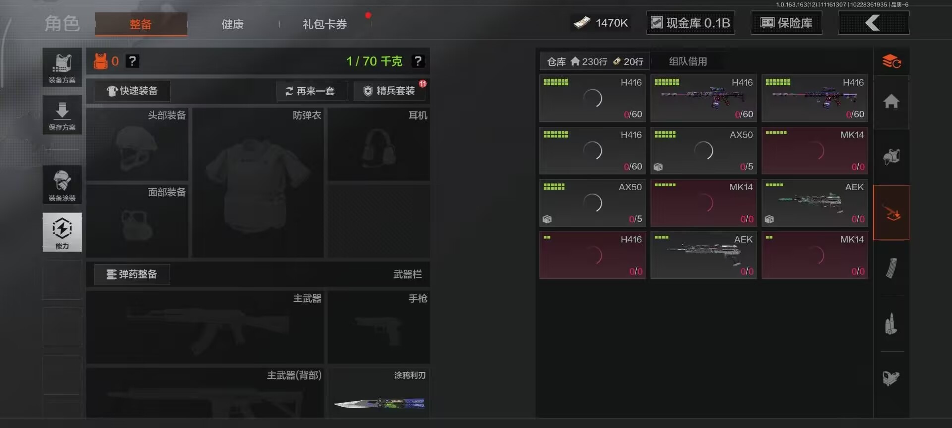 AQCMW320741暗区突围账号详情图12