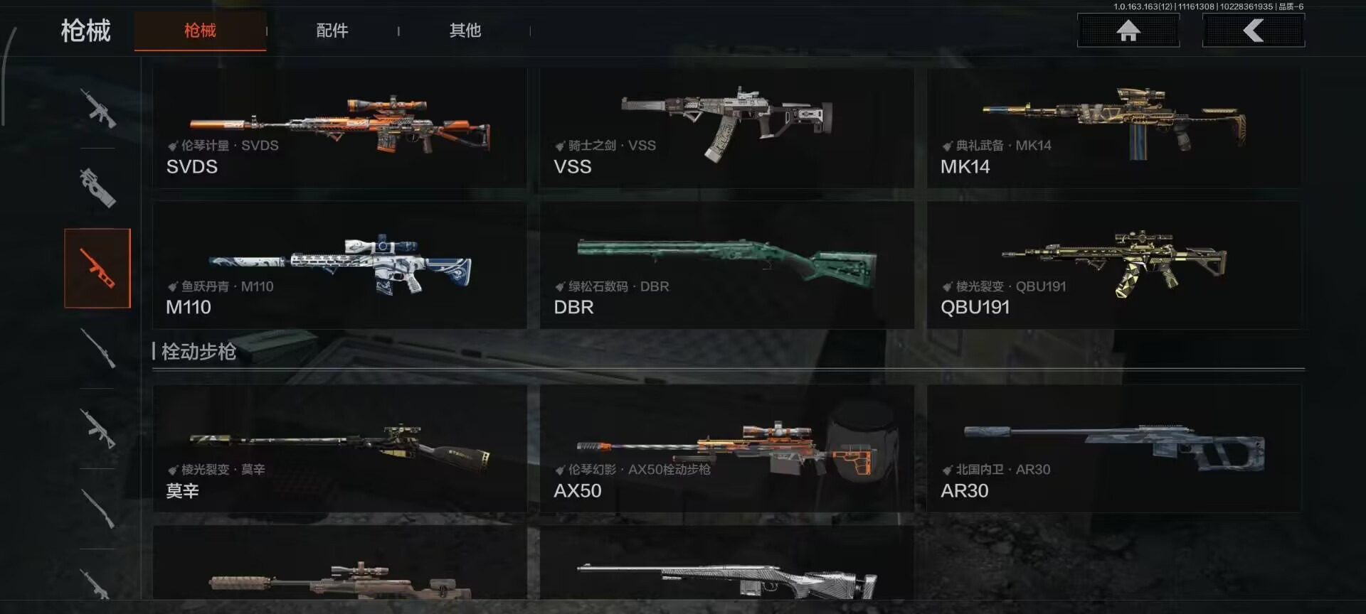 AQCMW320741暗区突围账号详情图13