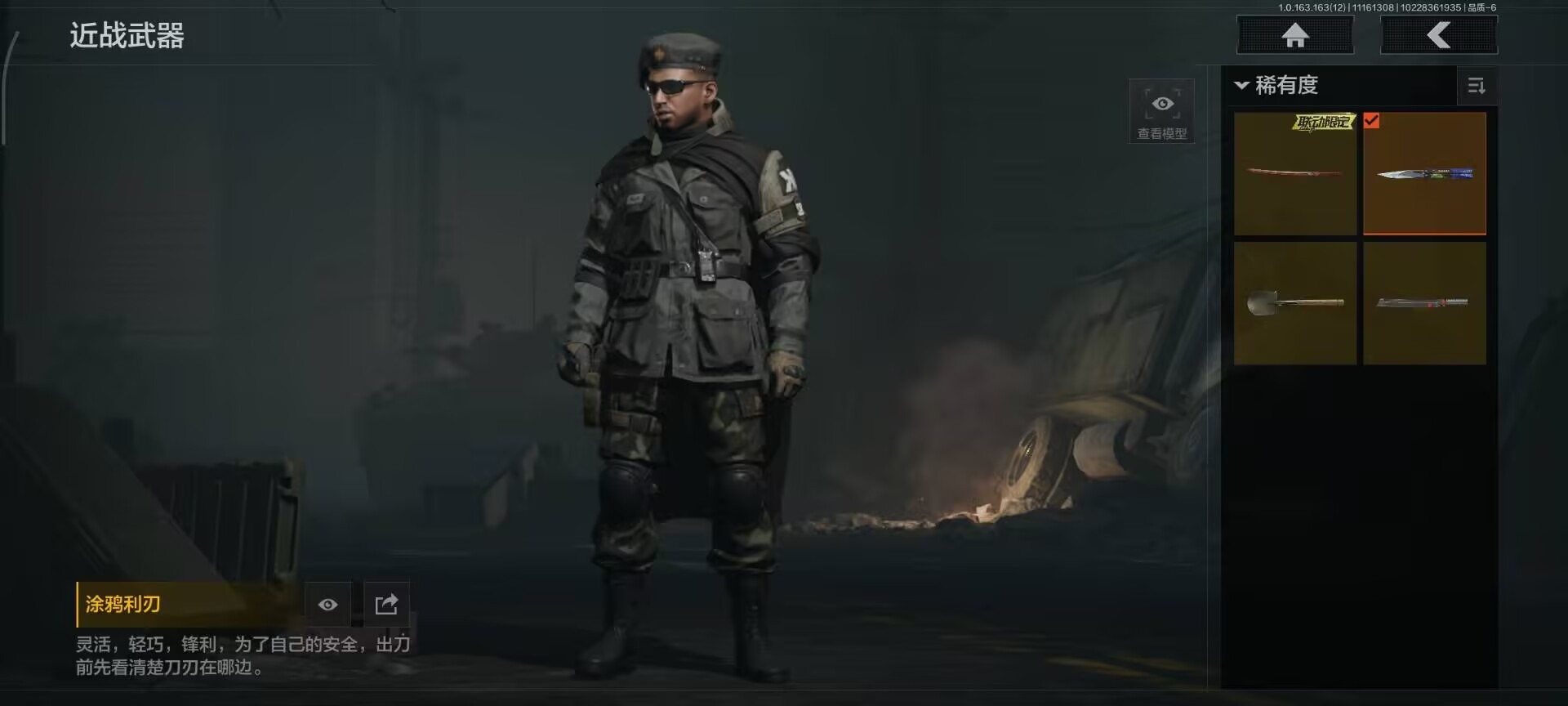 AQCMW320741暗区突围账号详情图15